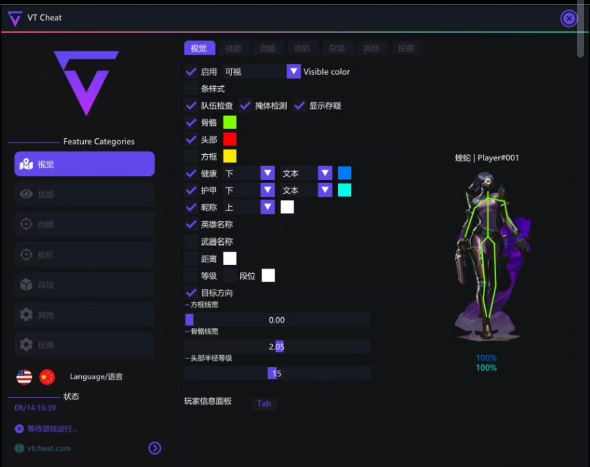 无畏契约自瞄辅助设置面板 - 平滑系数与FOV范围调整界面