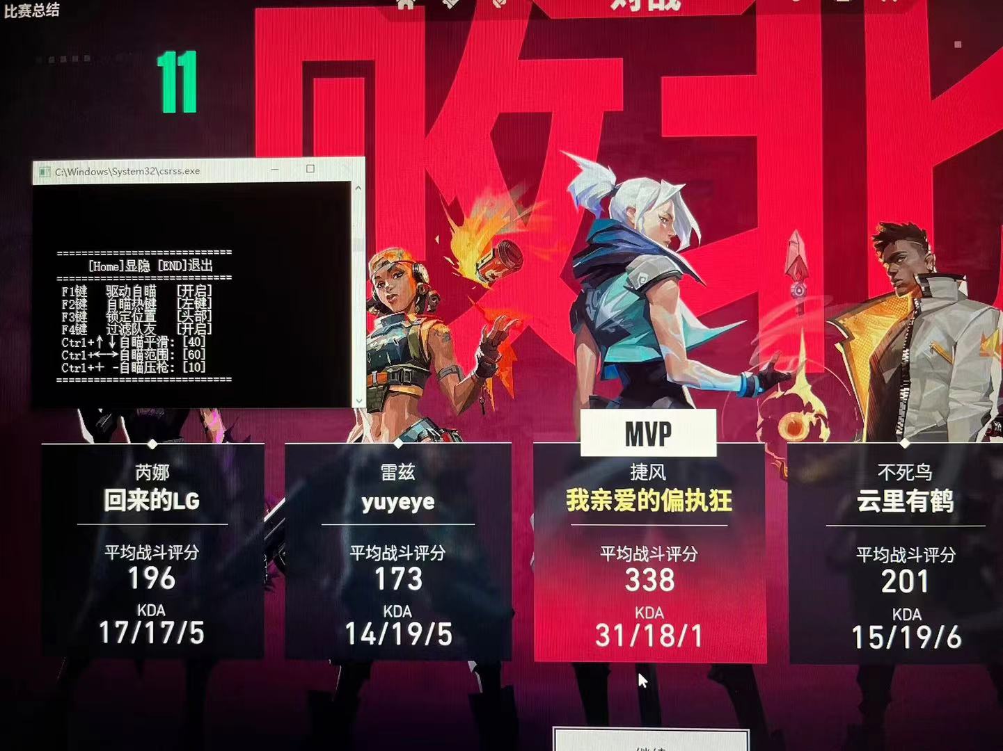无畏契约透视辅助功能界面 - 清晰对手轮廓与距离标识展示
